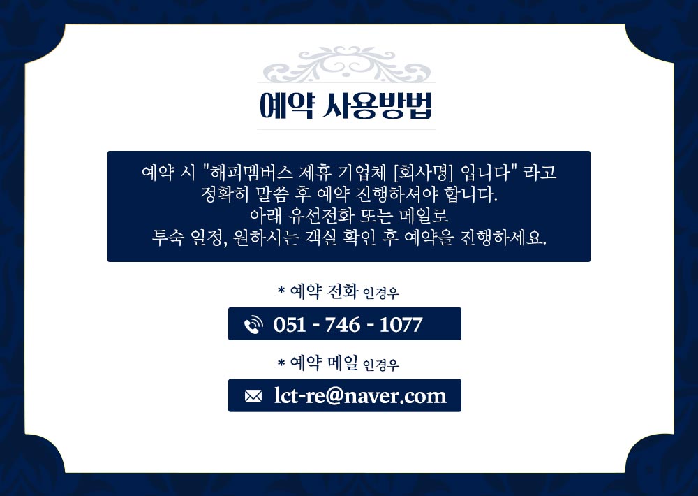 엘시티 매니지먼트 호텔 예약 엘시티 매니지먼트 호텔 예약